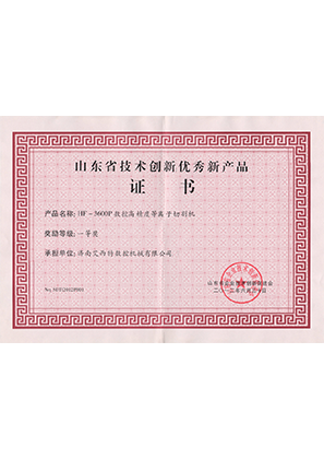 荣誉资质